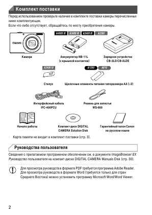 Инструкция Canon PowerShot A1300 full