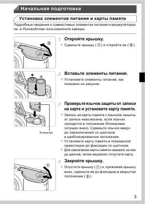 Инструкция Canon PowerShot A1300 qsg