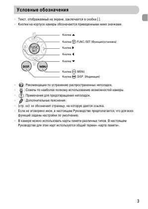 Инструкция Canon PowerShot A2000 IS full