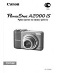 Инструкция Canon PowerShot A2000 IS qsg