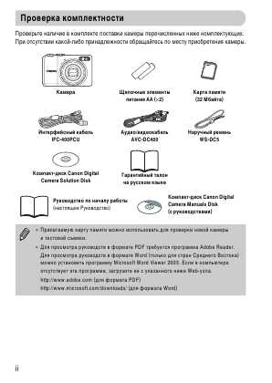 Инструкция Canon PowerShot A2000 IS qsg