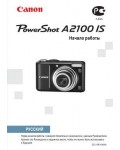 Инструкция Canon PowerShot A2100 IS qsg