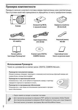 Инструкция Canon PowerShot A3150 IS qsg