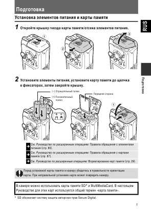 Инструкция Canon PowerShot A430 (qsg)