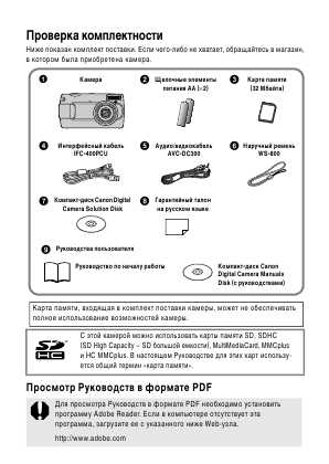 Инструкция Canon PowerShot A470 (ref)