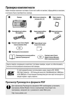 Инструкция Canon PowerShot A470 (qsg)