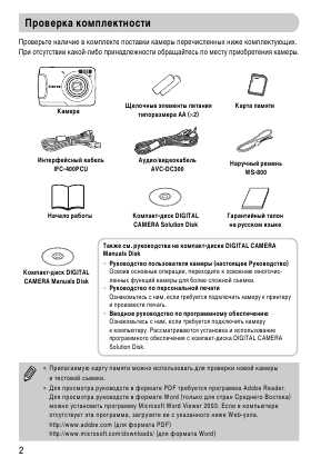 Инструкция Canon PowerShot A480 (ref)