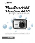 Инструкция Canon PowerShot A495 (ref)