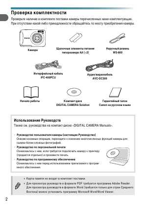 Инструкция Canon PowerShot A495 (ref)