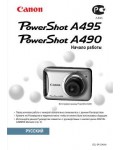 Инструкция Canon PowerShot A495 (qsg)