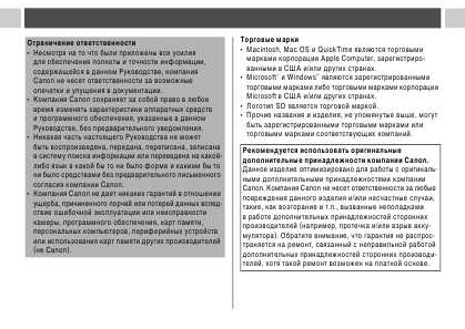 Инструкция Canon PowerShot A510