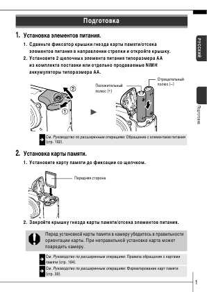 Инструкция Canon PowerShot A540 (qsg)