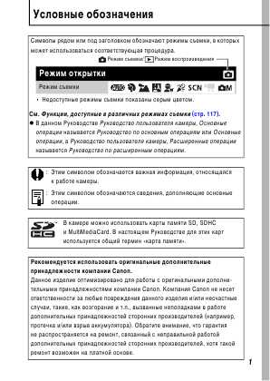 Инструкция Canon PowerShot A550 (ref)