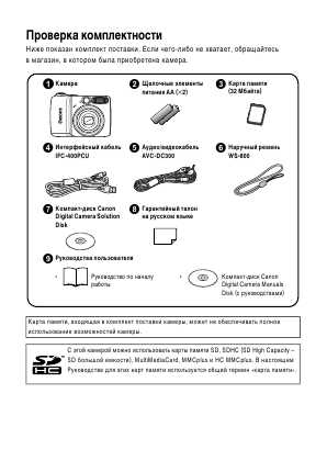 Инструкция Canon PowerShot A580 (ref)