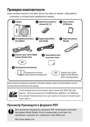 Инструкция Canon PowerShot A580 (qsg)