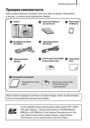 Инструкция Canon PowerShot A650IS