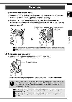 Инструкция Canon PowerShot A700 (qsg)