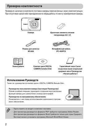 Инструкция Canon PowerShot A800