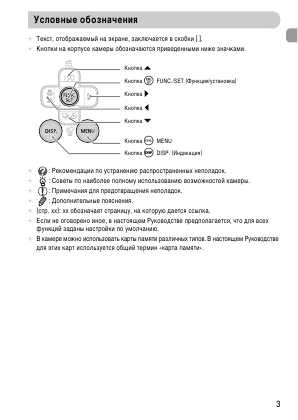 Инструкция Canon PowerShot E1 full