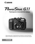 Инструкция Canon PowerShot G11