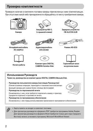 Инструкция Canon PowerShot G11