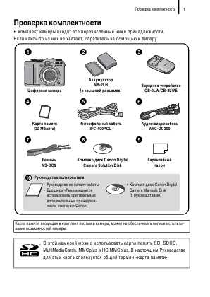 Инструкция Canon PowerShot G9