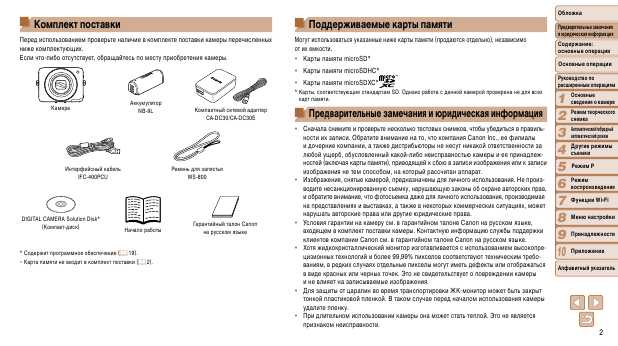 Инструкция Canon PowerShot N