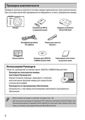 Инструкция Canon PowerShot S100 (new)