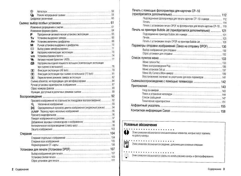 Инструкция Canon PowerShot S40