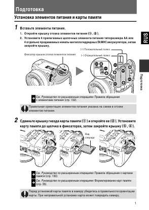 Инструкция Canon PowerShot S3 IS