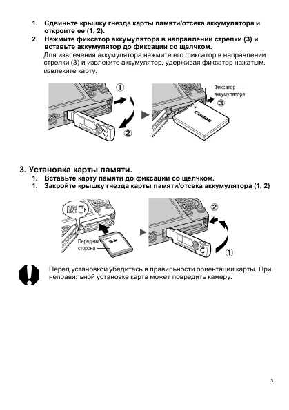 Инструкция Canon PowerShot SD450