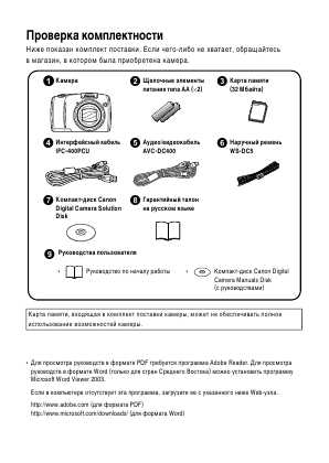 Инструкция Canon PowerShot SX110 IS ref