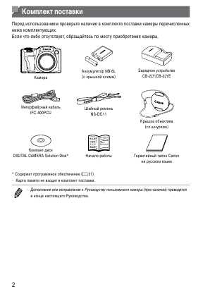 Инструкция Canon PowerShot SX500 IS ref