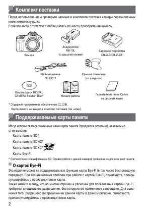 Инструкция Canon PowerShot SX50 HS