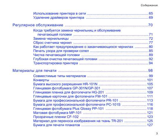 Инструкция Canon S330