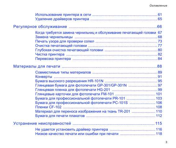 Инструкция Canon S520