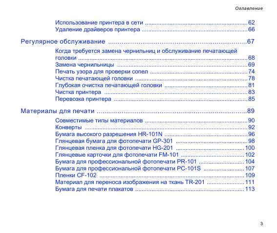 Инструкция Canon S630