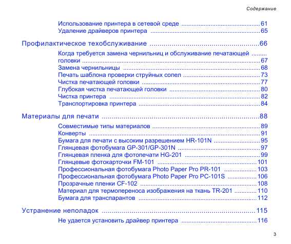 Инструкция Canon S750