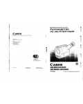 Инструкция Canon UC-800