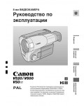 Инструкция Canon V50Hi