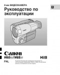 Инструкция Canon V60Hi