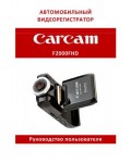 Инструкция Carcam F2000FHD