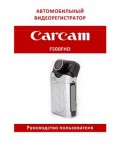 Инструкция Carcam F500FHD