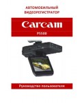 Инструкция Carcam P5500