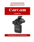 Инструкция Carcam P5500FHD