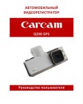 Инструкция Carcam Q200GPS