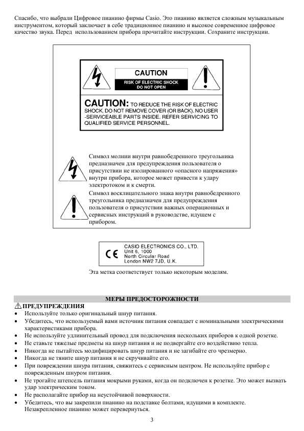 Инструкция Casio AP-38V