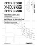 Инструкция Casio CTK-2300