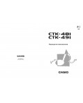Инструкция Casio CTK-481