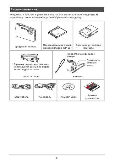 Инструкция Casio EX-FS1